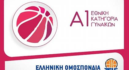 Την Τετάρτη τα ημιτελικά στην Α1 μπάσκετ γυναικών