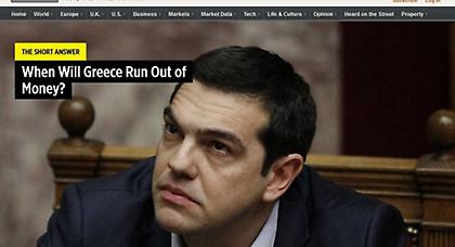 Wall Street Journal: Πότε θα ξεμείνει από χρήματα η Ελλάδα;