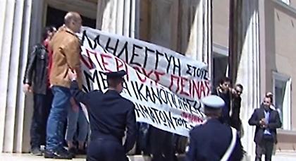 Εισβολή αντιεξουσιαστών στο προαύλιο της Βουλής (pics)