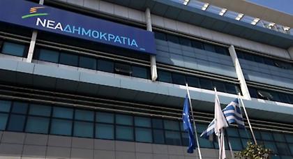 Πρόταση ΝΔ για εξεταστική για την οικονομία από το 1981