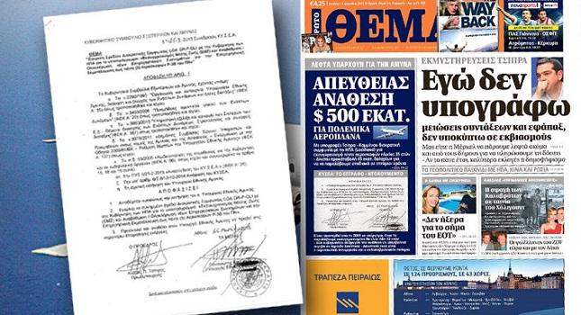 Απευθείας ανάθεση 500 εκατ. δολαρίων για πολεμικά αεροπλάνα