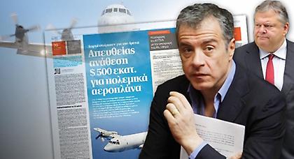 Στην Βουλή φέρνει το «Ποτάμι» την απευθείας ανάθεση 500 εκατ. για αεροπλάνα