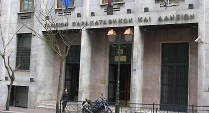 Τηλεφώνημα για βόμβα στο Ταμείο Παρακαταθηκών