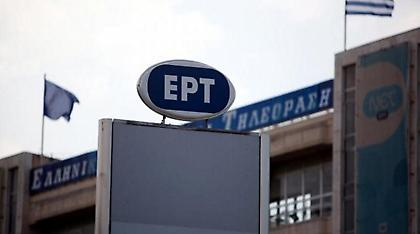 Σήμερα στη Βουλή το νομοσχέδιο για την ΕΡΤ