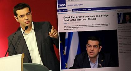 Τσίπρας: Η Ελλάδα μπορεί να γίνει γέφυρα Ρωσίας-Δύσης