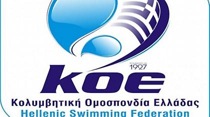 Απάντησε στον Παναθηναϊκό η ΚΟΕ