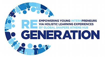 Νέος κύκλος για το πρωτοποριακό πρόγραμμα αμειβόμενης πρακτικής άσκησης  ReGeneration ξεκινά!