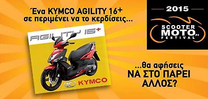 Ραντεβού στο Scooter Moto Festival με δώρα