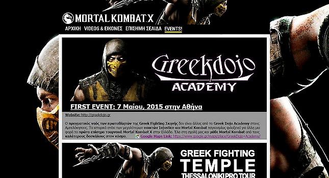 Ελληνικά τουρνουά για το Mortal Kombat X