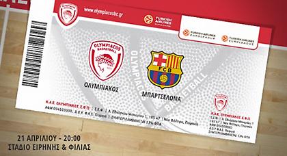 Τα εισιτήρια με Μπαρτσελόνα στο ΣΕΦ