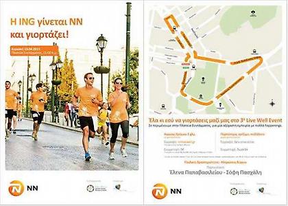 3ο Live Well Event και με φιλανθρωπικό χαρακτήρα