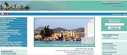 Δωρεάν διανυκτέρευση τα ξενοδοχεία της Αίγινας για τους εκδρομείς της Πρωτομαγιάς