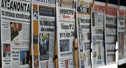 Κάτω από 900.000 φύλλα ο μέσος όρος των κυκλοφοριών των εφημερίδων