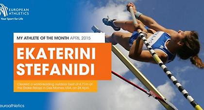 Κορυφαία Ευρωπαία η Στεφανίδη!