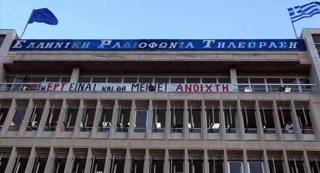 Ανακοίνωση εργαζομένων ελεύθερης ΕΡΤ