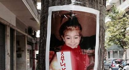 ΕΣΗΕΑ:Η χωρίς όρια αναπαραγωγή της φρίκης δεν υπηρετεί τους κανόνες δεοντολογίας ούτε την ενημέρωση