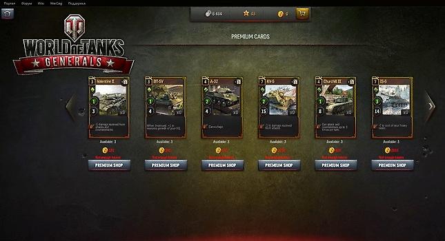 World of Tanks Generals, νέο παιχνίδι καρτών με τανκς