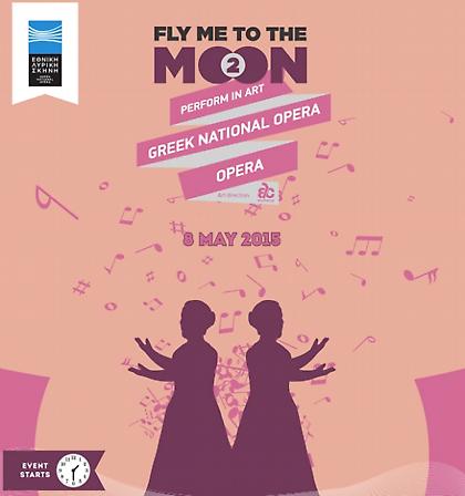 Η Εθνική Λυρική Σκηνή στο… αεροδρόμιο της Αθήνας