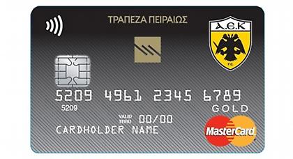 Η κάρτα της ΑΕΚ