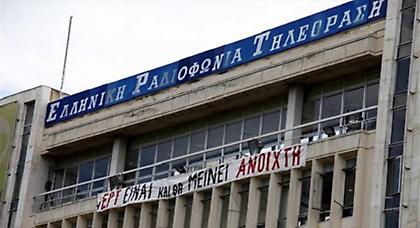 ΕΡΤ: Ομόφωνο ψήφισμα συνέλευσης εργαζομένων