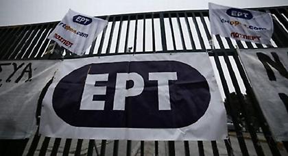 Συγκέντρωση της ΠΟΣΠΕΡΤ τη Δευτέρα στο Ραδιομέγαρο