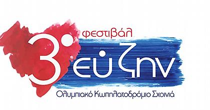 Στην τελική ευθεία για το 3ο Φεστιβάλ «Ευ Ζην»