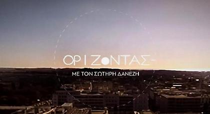 Φάκελος: «Αρνησιδικία» με την υπογραφή του Σωτήρη Δανέζη