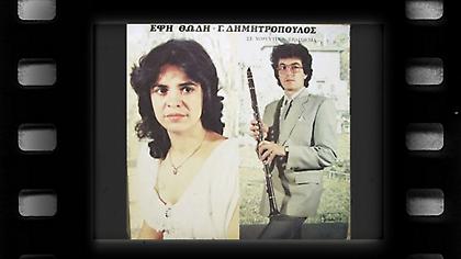 Το «φαινόμενο»: Έφη Θώδη- Γ.Δημητρόπουλος