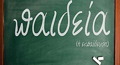 Ο φάκελος της Παιδείας στην «Ανατροπή»