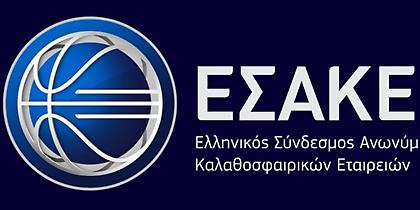 Πρόστιμα σε τρεις από ΕΣΑΚΕ