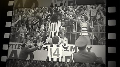 Το πρώτο του ΠΑΟΚ