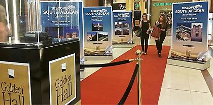 Το Golden Hall ανακαλύπτει 50 νησιά του νοτίου Αιγαίου