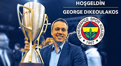 Ανακοίνωσε Δικαιουλάκο η Φενέρ