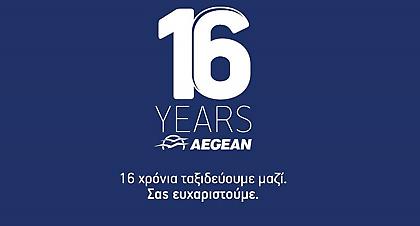 Η Aegean «κερνάει» για τα 16 κεράκια στην τούρτα της!