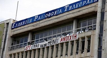 ΠΟΕΣΥ: Στις 11 Ιουνίου η ΕΡΤ θα λειτουργεί