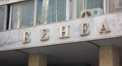 Ποιοι εκλέγονται στο νέο ΔΣ της ΕΣΗΕΑ