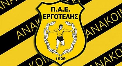 Σκέφτεται και… Super League ο Εργοτέλης