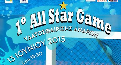 Οι… σταρ της πισίνας