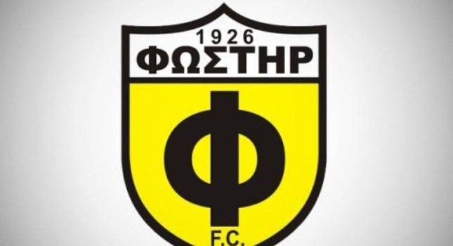 Αναβολή για Φωστήρα