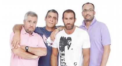 Απόψε το τελευταίο επεισόδιο των «Ράδιο Αρβύλα»