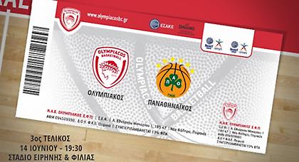 Τα εισιτήρια του τρίτου τελικού στο ΣΕΦ