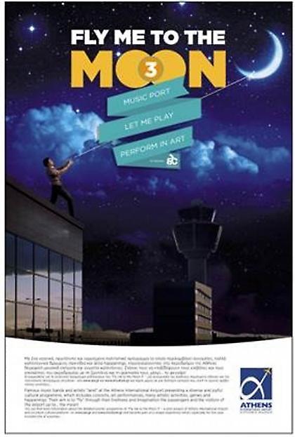 Fly me to the Moon ΙΙI στο αεροδρόμιο Αθηνών
