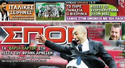 Πτώχευση κήρυξε η ιδιοκτησία των «Σπορ του Βορρά»