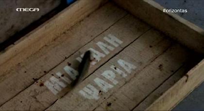 «Μια καλή ψαριά» στον αποψινό «Ορίζοντα»