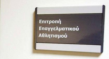 Στις 24/6 η απόφαση για τις μετοχές της ΚΑΕ Παναθηναϊκός