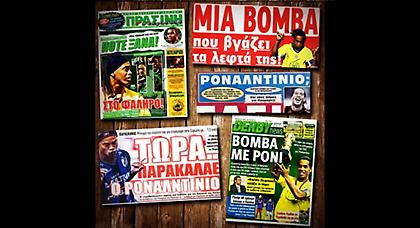 Για δέκατη σερί χρονιά στην Ελλάδα ο «Ρόνι»