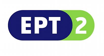 Η Θεία Λειτουργία στην ΕΡΤ2