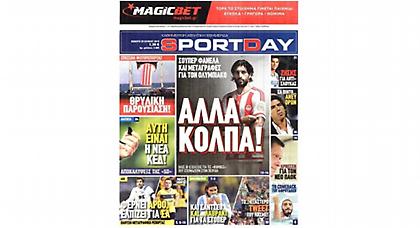 Τα πρωτοσέλιδα της Πέμπτης (25/06/15)