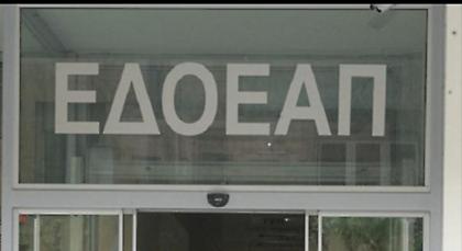 Σήμερα η Γενική Συνέλευση του ΕΔΟΕΑΠ