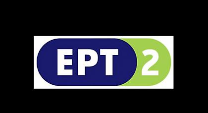 Οι αθλητικές μεταδόσεις του Ιουλίου στην  ΕΡΤ2